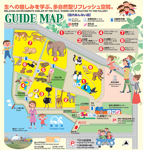 園内マップ