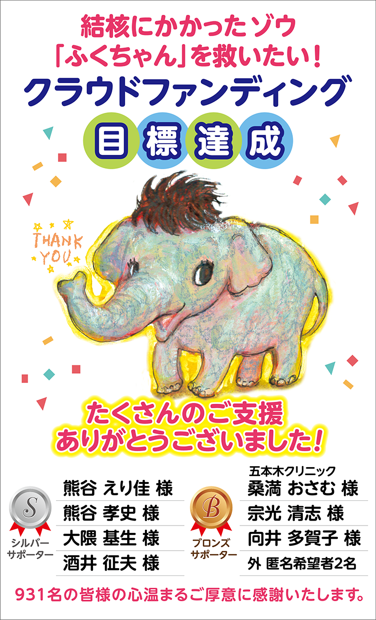 シルバー，ブロンズサポーター一覧